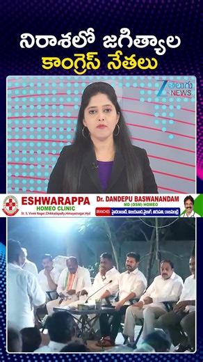 Jagtial Congress Party Issue | Cm Revanth Reddy |MLA Sanjay Kumar | నిరాశలో జగిత్యాల కాంగ్రెస్ నేతలు