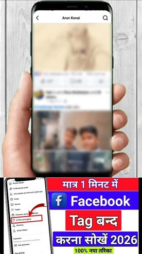 Facebook me tag kaise band kare | How To Stop People Tagging Me On Facebook #shorts #shortvideo