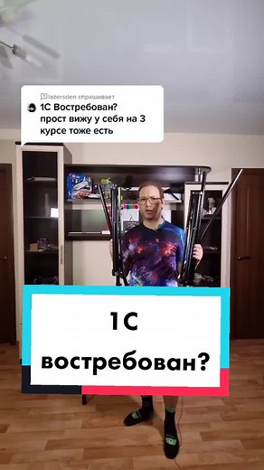 Understanding 1C Programming: Courses, Developer Tools, and Demand