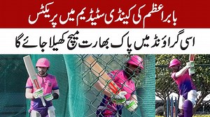 Babar Azam training in Kandy cricket stadium #babarazam #srilanka #lankapremierleague2023 #pakvsindia | Sanaullah Khan