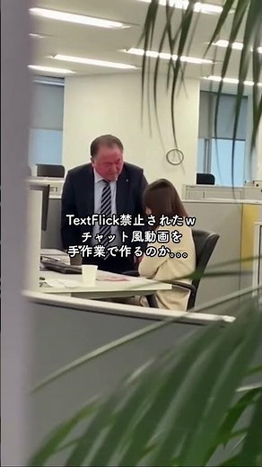ブラウザ完結でチャット風動画を簡単に作ろう #TextFlick #スカッと #副業 #pr #ai