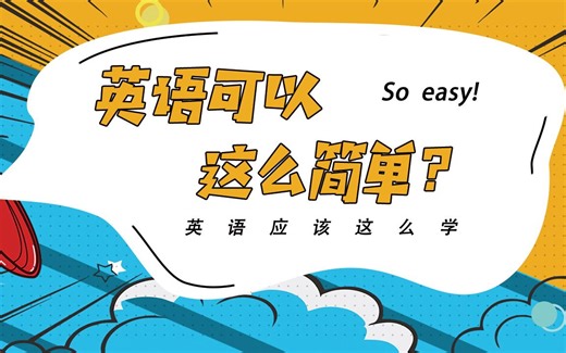 趣味记单词‖medicine