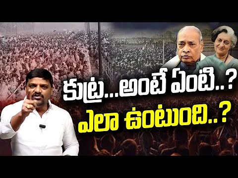 "What is a Conspiracy? Meaning, Secrets, and Real-World Examples" .I Shanarthi Telangana