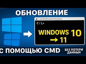 How to upgrade Windows 10 to 11 using the command line easily!