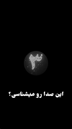 ‎ابوالفضل ساداتی‎ on Instagram‎: "جرعت داری بخونیش🎤 @stage_tehran این صدا هنوز صاحب نداره… اگه حس می‌کنی این موزیک به صدای تو میاد، جرئت داری روش بخونی؟ 🎤 🎧 دموشو گوش کن ✍️ اسم خودتو کامنت کن #خوانندگی #موزیک_احساسی #بیکلام #پاپ #موزیک_جدید"‎