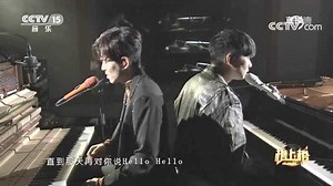 《Hello》演唱：萧敬腾、林俊杰