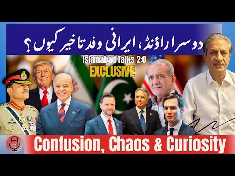 IRAN-US ISLAMABAD TALKS UPDATE| Why is Iranian team late?| Why is media under pressure?|