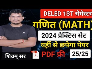 🔥Deled first semester math /up deled first semester math class/deled previous year paper