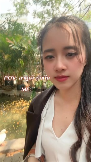 เป็ดยังมีคู่ ไม่เหงา #คลิปreeisสร้างรายใด้ #ขําขัน #ฮาๆ | PY Yaya PY