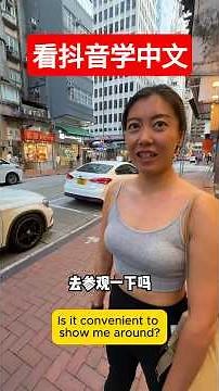 Learning Chinese through TikTok 看抖音学中文 Real-life chinese communication