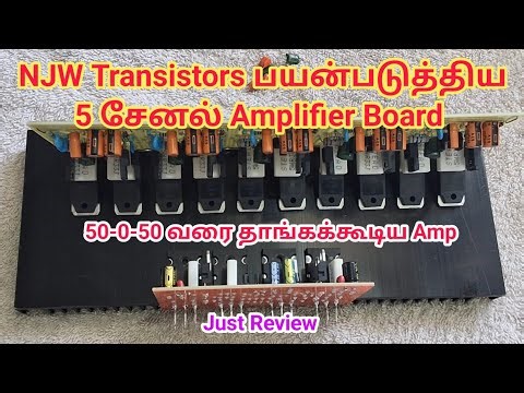50-0-50 Volt Amplifier Board / 5 Channel / Hi fi Home Theatre