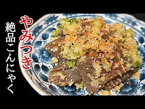 How to make a chewy and satisfying stir-fried green onion with salt