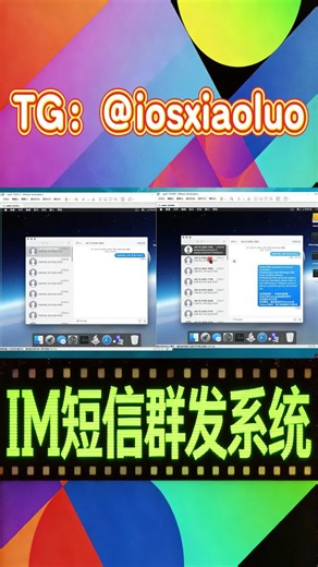 苹果iMessage短信发送就回复！消息发出即刻触发人工精聊，一对一解疑答惑、对接需求，零风险！#苹果iMessage #发送 #回复 #高效获客 #群发系统 #短信营销