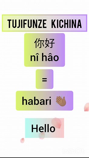 Jifunza Kichina: Safari Yako ya Kujifunza Lugha ya Kichina