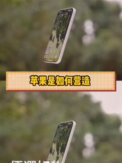 蘋果如何營造高級感？設計、材質與細節解析