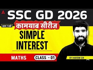 SSC GD 2026 | SSC GD Math Classes | Simple Interest | SSC GD Math Practice Set By Hariom Sir