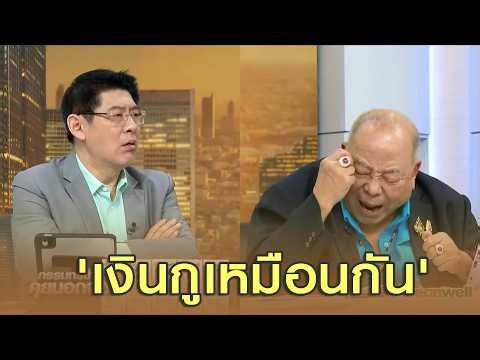 เงินกูเหมือนกัน! 'พนัส ไทยล้วน' สวนดราม่า 'เงินกู' ทำปฏิทิน-เสื้อหมวกแจกวันแรงงาน