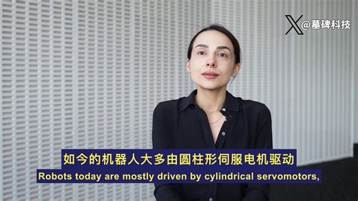 没有马达，没有齿轮。MIT直接用AI控制的纤维，造出了真正的人造肌肉。单根重量只有2克。现在的机器人，关节里塞满了笨重的圆柱形伺服电机。MIT把这条路掀翻了。他们做了一种软体管子，里面装满带电液体和一个微型电泵。只要通上电，泵就会向流体注入电荷。电荷产生离子，直接拖着液体跑。管子的一侧收缩，另一侧立刻放松。这跟人类弯曲手臂时，二头肌和三头肌的反应一模一样。最大的突破在于它的扩展性。因为它是一根根的纤维，可以直接像真肌肉一样成束捆绑。想增加力量就多捆几根，轻松提起好几公斤的重物。想要更快的速度就并联微型泵，100毫秒就能把物体弹射出去。在测试里，这套人工肌肉装进机械臂，硬核地举起了哑铃。同时又能精准控制力度，温柔地跟人握个手。不需要外置储液罐，没有多余线缆，全程完全静音。从假肢、可穿戴设备到工业外骨骼，底层架构全变了。当工程师不再死磕马达，开始向生物学借方案，机器的进化才真正提速。