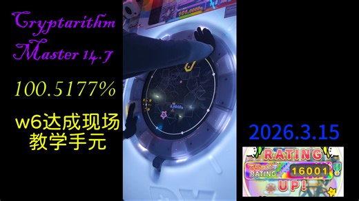 w6达成瞬间！密码学Cryptarithm鸟加 含心得和教学