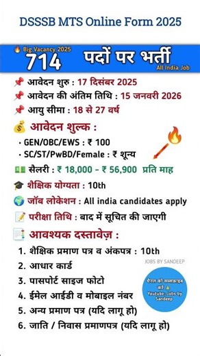 DSSSB MTS Online Form 2025 | 10th Pass Govt Job | Apply Online | Jobs by Sandeep