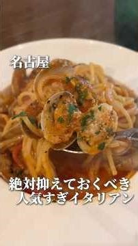 ここのイタリアン穴場すぎた。