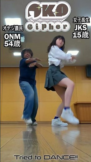 【おじさんにはキツイ】OKP踊ってみた！#okp #avantgardey #踊ってみた #親子ではない