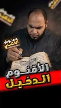 الاقنوم كلمة دخيلة على الايمان المسيحي 🔥لان الاباء هما الي استعملوها مع انها مش في الكتاب المقدس😳