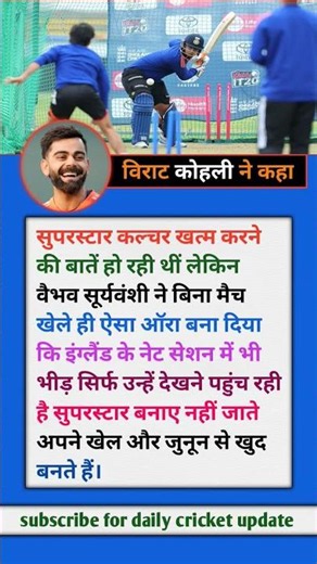 🔥 “बिना मैच खेले ही वैभव सूर्यवंशी बने सुपरस्टार 😳”#vaibhavsuryavanshi #viratkohli #cricket #shorts