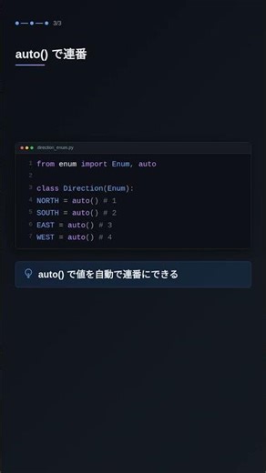 enum.Enumで定数を型安全に管理する #Python #enum #プログラミング