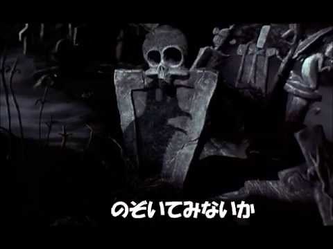 これがハロウィン　（ナイトメアー・ビフォア・クリスマス）