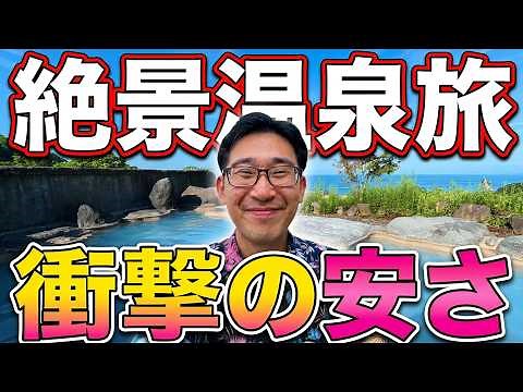 [4,500 Yen for 1 Night with Dinner] An Incredible Value Stay in Beppu Kannawa! A Trip Enjoying Ho...