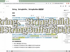 Java-String、StringBuilder和StringBuffer的对比