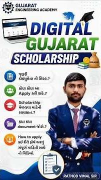 🎯Digital Gujarat Scholarship 2026-27 Apply Online | Registration,Eligibility,Documents & Last Date💯👍
