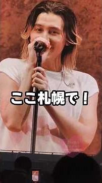 藤井風 かわちいMC❤～泣けるバラード⁉️北海道(真駒内) Day2
