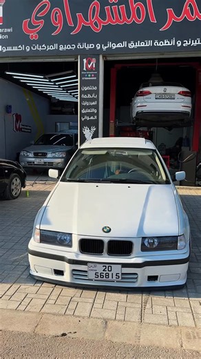 OM on Instagram‎: "#bmw #e36 #نظام_تعليق_هوائي #ترند #اكسبلور"‎