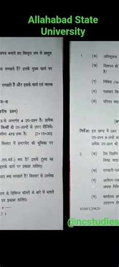 Hindi Literature: कार्यालयी हिंदी एवम कंप्यूटर 4104 BA (Part I) Allahabad State University 2022