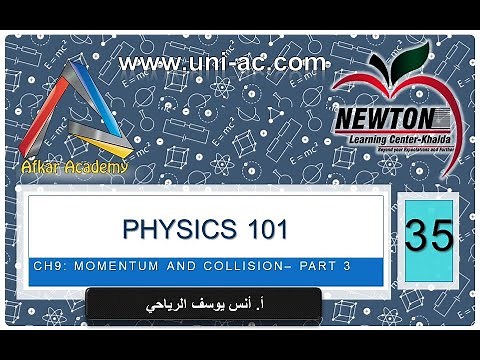 Physics 101- chapter 9 - Momentum and Collision - part 3