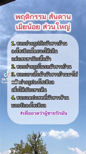 เบาเบาเจ็บจิ๊ดความอวดสวย