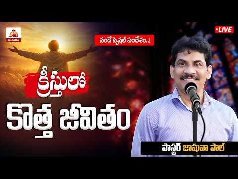 క్రీస్తులో కొత్త జీవితం | Sunday Live Service | Calvary Nestham | Pastor. Jaoshua Paul