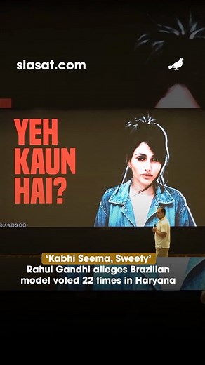 15K views · 266 reactions | Rahul Gandhi revealed a shocking example of voter fraud in Haryana. A free online photo of Brazilian model Matheus Ferrero appears 22 times in the state’s voter list. The same picture is linked to different names like Sweety, Seema, and Saraswati. Gandhi said “she” votes at 10 different polling booths. “This shows a planned, large-scale operation to steal votes,” the Congress leader told Parliament. | The Siasat Daily | Facebook