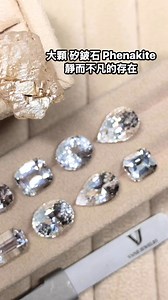 矽鈹石 Phenakite｜靜而不凡的存在高頻療愈石，極簡外觀。一顆乾淨通透、結晶完好的矽鈹石，極為稀有。它不以奪目的色彩吸引，卻以極高的頻率振動吸引直覺力強的人們，成為許多收藏者心中的「內在之石」。 | 梵日珠寶 Vanji jewelry