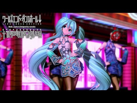 「4K 60 fps」 World's End Dancehall (ワールズエンド・ダンスホール) REMIX / wowaka | Project DIVA Arcade Future Tone