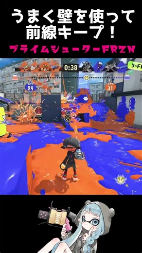 上手く壁を使い前線キープ！プライムシューターFRZN☆XP3466【スプラトゥーン3】#Shorts #スプラ3