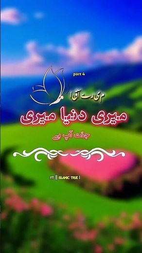 New Naat 2026 | Mere Aaqa Meri Duniya | Heart Touching Naat Sharif | Qari Shadab Badar