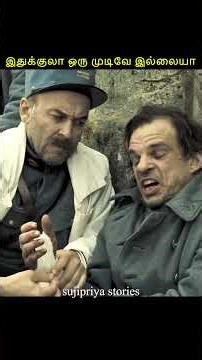 இதுக்குலா ஒரு முடிவே இல்லையா #shortsfeed #kdrama #tamilvoiceover