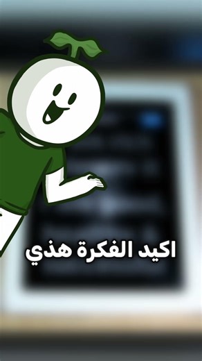 تطبيق بسعر 1000 دولار والناس اشتروه 🤯😂!! #شورت #شورتس #shorts #short #apple #أبل