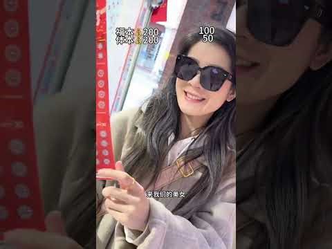 看来我真的是挑票天才！ 反向排雷我是厉害的哈哈#分享刮彩票的一万种姿势 #运气爆棚 #刮刮乐中奖啦 #刮刮乐 #解压