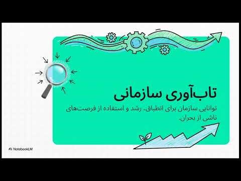 بحران به مثابه مزیت رقابتی