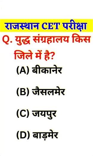 CET Classes Online 2026 | CET 12 Level Syllabus 2026, CET 12th Level Classes 2026, CET 2026 Syllabus