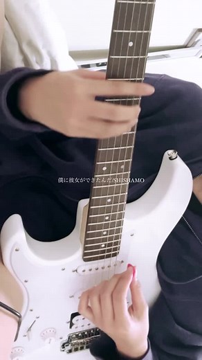 今日届いた！初めてのエレキでなんも分からんから必要最低限の物教えてください🥲#ギター #エレキ #おすすめ #07 #fyp #僕に彼女ができたんだ #SHISHAMO #shishamo